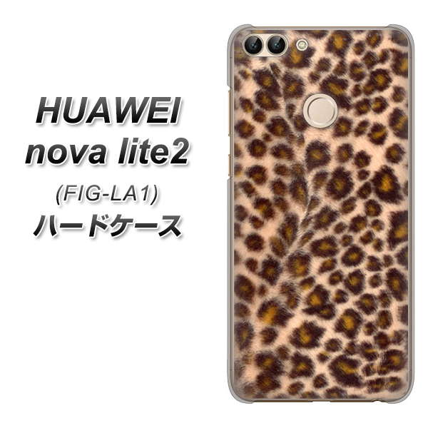 HUAWEI(ファーウェイ)nova lite 2 FIG-LA1 高画質仕上げ 背面印刷 ハードケース【069 ヒョウ(茶)黒ベース】