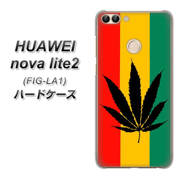 HUAWEI(ファーウェイ)nova lite 2 FIG-LA1 高画質仕上げ 背面印刷 ハードケース【083 大麻ラスタカラー】