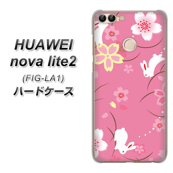 HUAWEI(ファーウェイ)nova lite 2 FIG-LA1 高画質仕上げ 背面印刷 ハードケース【149 桜と白うさぎ】