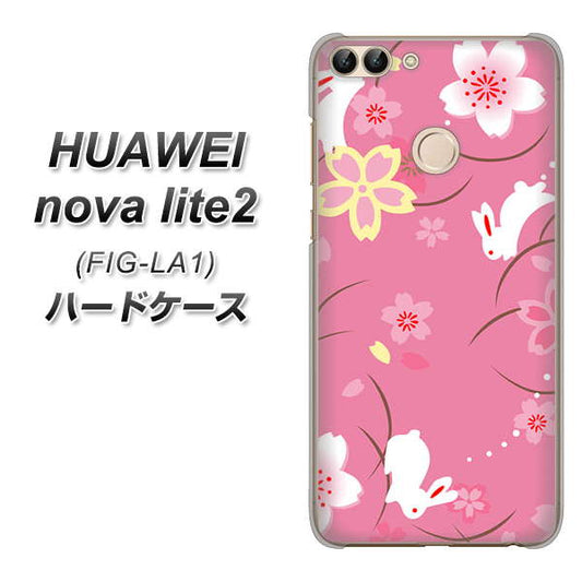 HUAWEI（ファーウェイ）nova lite 2 FIG-LA1 高画質仕上げ 背面印刷 ハードケース【149 桜と白うさぎ】