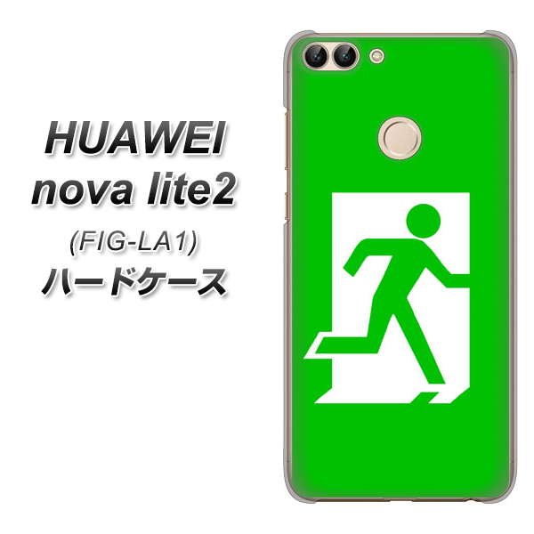 HUAWEI(ファーウェイ)nova lite 2 FIG-LA1 高画質仕上げ 背面印刷 ハードケース【163 非常口】