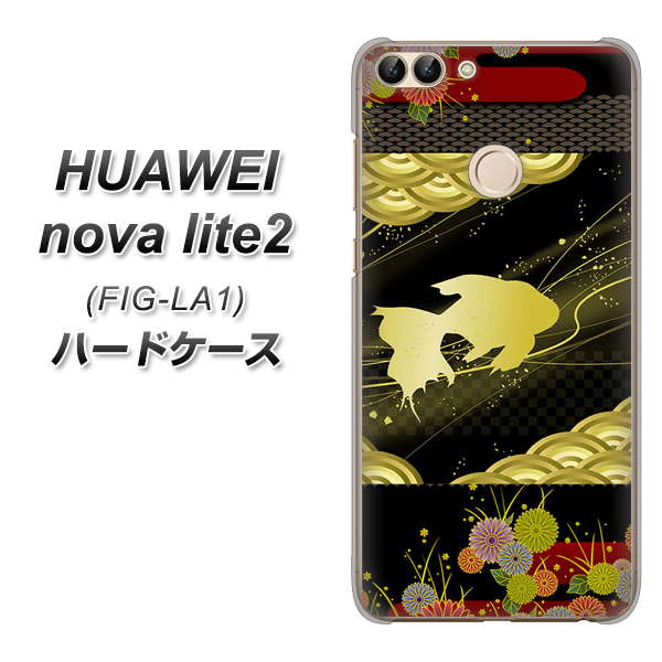 HUAWEI(ファーウェイ)nova lite 2 FIG-LA1 高画質仕上げ 背面印刷 ハードケース【174 天の川の金魚】