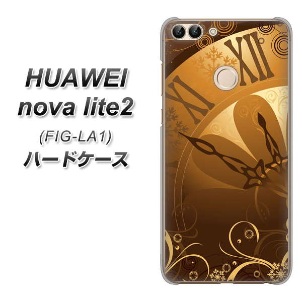 HUAWEI(ファーウェイ)nova lite 2 FIG-LA1 高画質仕上げ 背面印刷 ハードケース【185 時を刻む針】