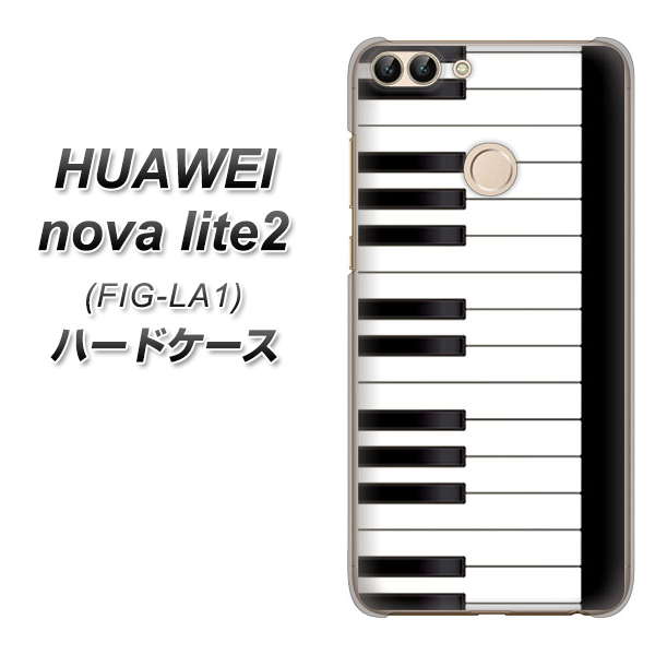 HUAWEI(ファーウェイ)nova lite 2 FIG-LA1 高画質仕上げ 背面印刷 ハードケース【292 ピアノ】
