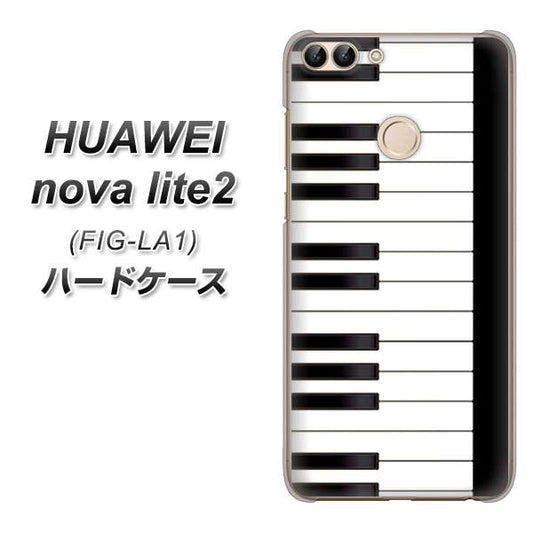 HUAWEI(ファーウェイ)nova lite 2 FIG-LA1 高画質仕上げ 背面印刷 ハードケース【292 ピアノ】