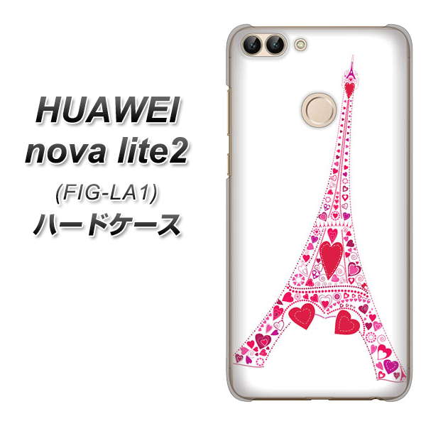 HUAWEI(ファーウェイ)nova lite 2 FIG-LA1 高画質仕上げ 背面印刷 ハードケース【294 ハート色の塔】