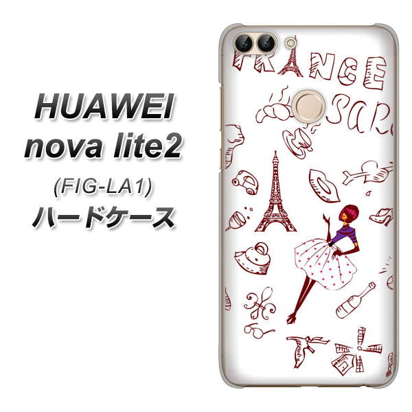 HUAWEI(ファーウェイ)nova lite 2 FIG-LA1 高画質仕上げ 背面印刷 ハードケース【296 フランス】