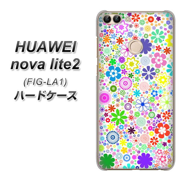 HUAWEI(ファーウェイ)nova lite 2 FIG-LA1 高画質仕上げ 背面印刷 ハードケース【308 フラワーミックス】