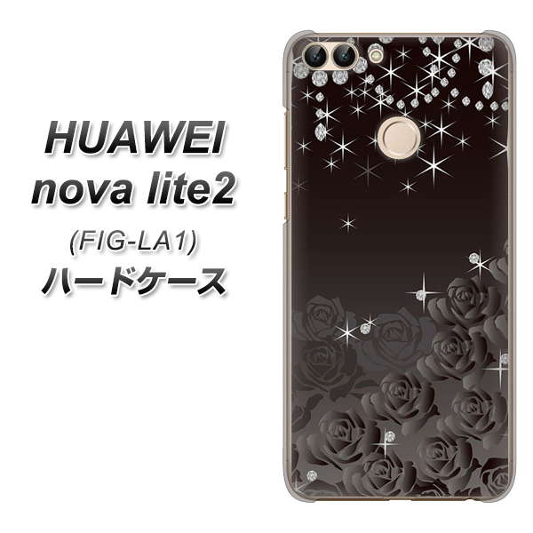 HUAWEI(ファーウェイ)nova lite 2 FIG-LA1 高画質仕上げ 背面印刷 ハードケース【327 薔薇とダイヤモンド】