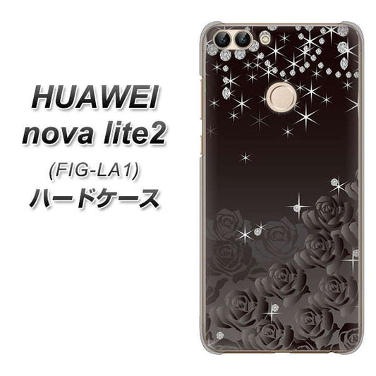 HUAWEI(ファーウェイ)nova lite 2 FIG-LA1 高画質仕上げ 背面印刷 ハードケース【327 薔薇とダイヤモンド】
