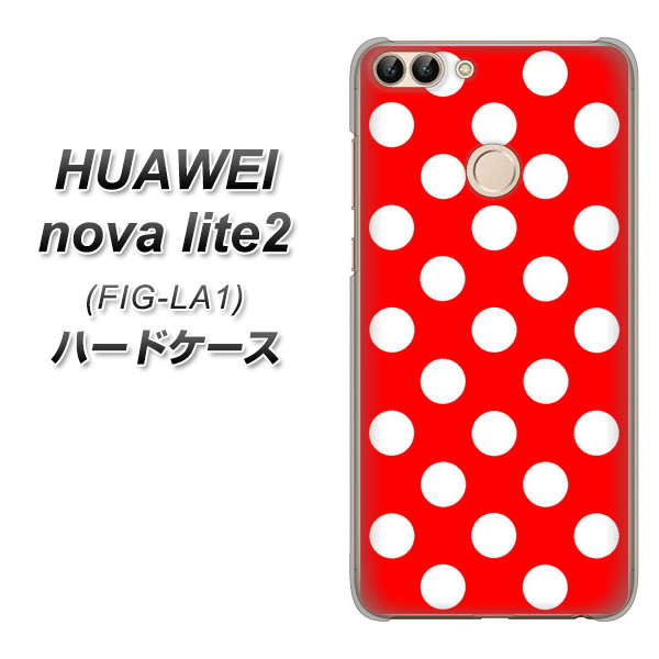 HUAWEI（ファーウェイ）nova lite 2 FIG-LA1 高画質仕上げ 背面印刷 ハードケース【331 シンプル柄（水玉）レッドBig】