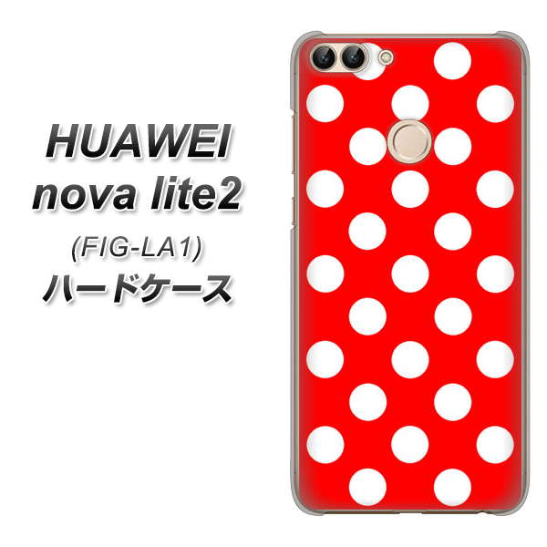 HUAWEI(ファーウェイ)nova lite 2 FIG-LA1 高画質仕上げ 背面印刷 ハードケース【331 シンプル柄(水玉)レッドBig】