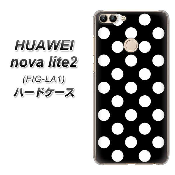 HUAWEI(ファーウェイ)nova lite 2 FIG-LA1 高画質仕上げ 背面印刷 ハードケース【332 シンプル柄(水玉)ブラックBig】