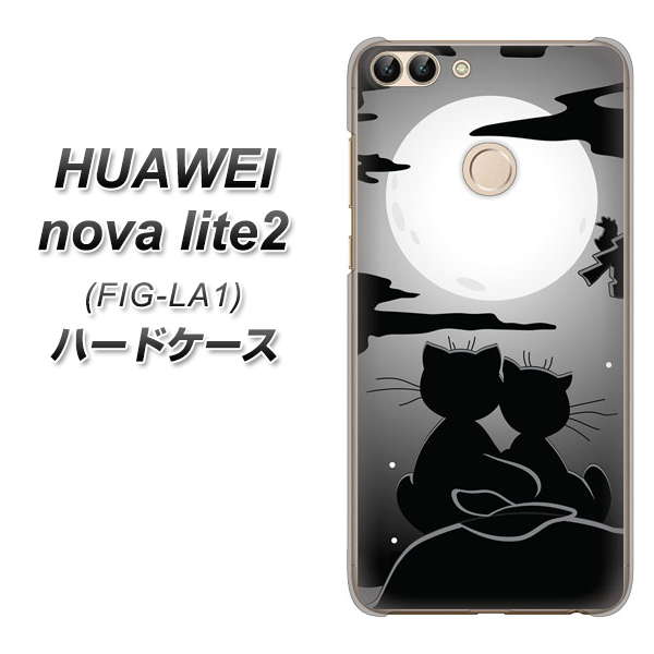 HUAWEI(ファーウェイ)nova lite 2 FIG-LA1 高画質仕上げ 背面印刷 ハードケース【342 月夜の二人】