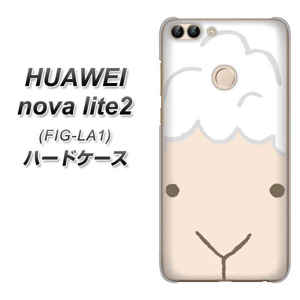 HUAWEI(ファーウェイ)nova lite 2 FIG-LA1 高画質仕上げ 背面印刷 ハードケース【346 ひつじ】