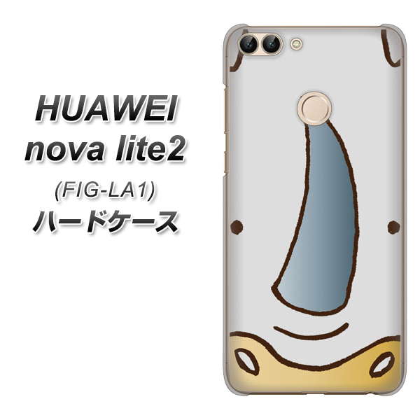 HUAWEI(ファーウェイ)nova lite 2 FIG-LA1 高画質仕上げ 背面印刷 ハードケース【350 さい】