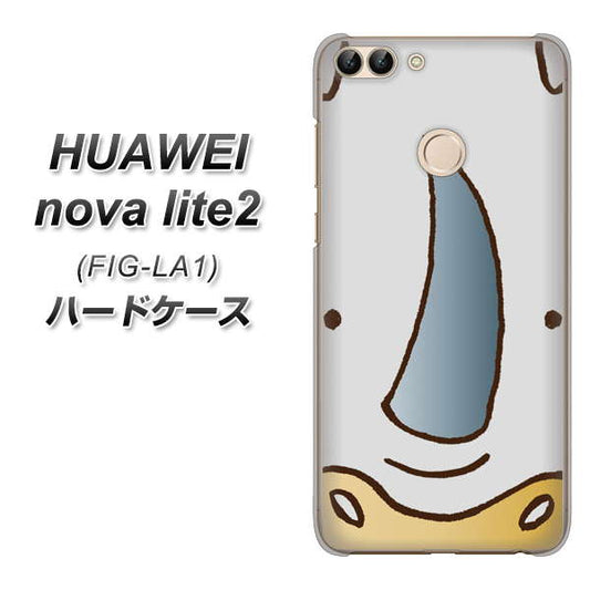 HUAWEI(ファーウェイ)nova lite 2 FIG-LA1 高画質仕上げ 背面印刷 ハードケース【350 さい】