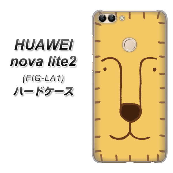 HUAWEI(ファーウェイ)nova lite 2 FIG-LA1 高画質仕上げ 背面印刷 ハードケース【356 らいおん】