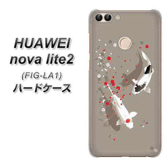 HUAWEI(ファーウェイ)nova lite 2 FIG-LA1 高画質仕上げ 背面印刷 ハードケース【367 よりそう鯉】
