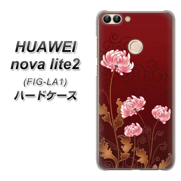 HUAWEI(ファーウェイ)nova lite 2 FIG-LA1 高画質仕上げ 背面印刷 ハードケース【375 優美な菊】