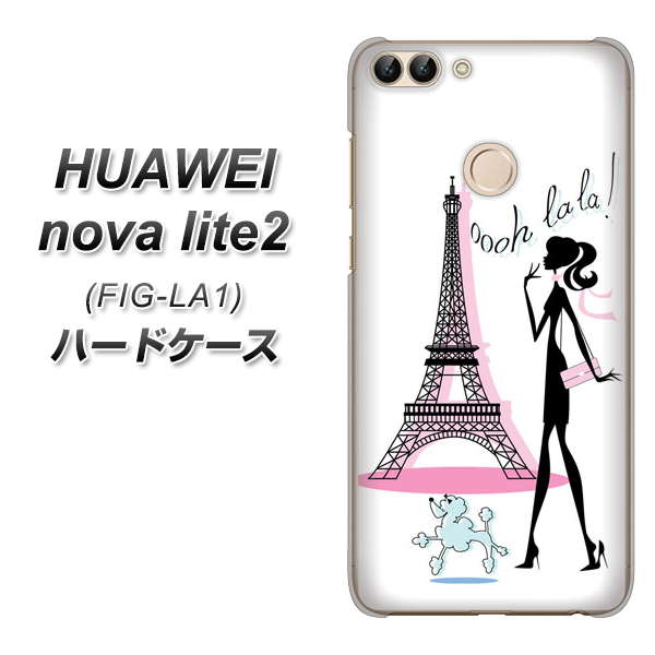 HUAWEI(ファーウェイ)nova lite 2 FIG-LA1 高画質仕上げ 背面印刷 ハードケース【377 エレガント】