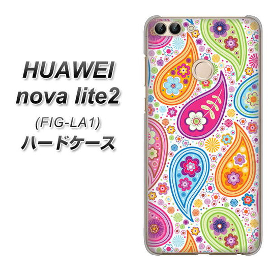 HUAWEI(ファーウェイ)nova lite 2 FIG-LA1 高画質仕上げ 背面印刷 ハードケース【378 カラフルペイズリー】