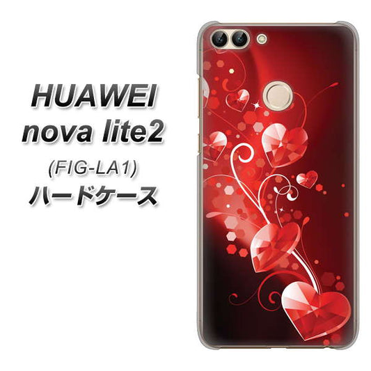 HUAWEI(ファーウェイ)nova lite 2 FIG-LA1 高画質仕上げ 背面印刷 ハードケース【385 クリスタルな恋】
