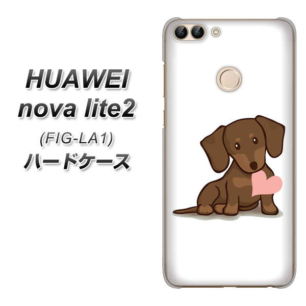 HUAWEI(ファーウェイ)nova lite 2 FIG-LA1 高画質仕上げ 背面印刷 ハードケース【394 I love ダックス】