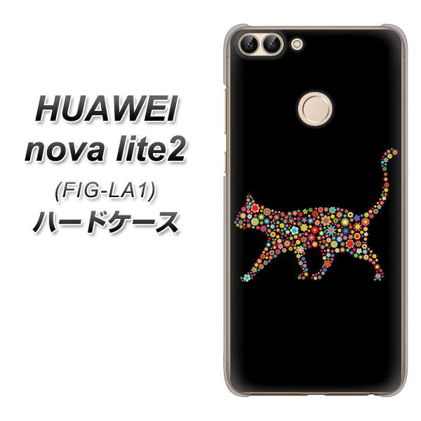 HUAWEI(ファーウェイ)nova lite 2 FIG-LA1 高画質仕上げ 背面印刷 ハードケース【406 カラフルキャット】