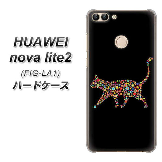 HUAWEI(ファーウェイ)nova lite 2 FIG-LA1 高画質仕上げ 背面印刷 ハードケース【406 カラフルキャット】