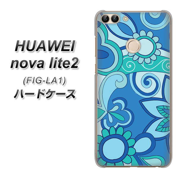 HUAWEI(ファーウェイ)nova lite 2 FIG-LA1 高画質仕上げ 背面印刷 ハードケース【409 ブルーミックス】