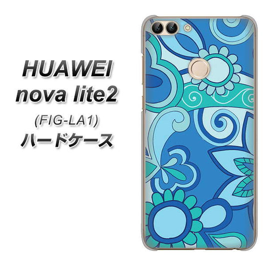 HUAWEI(ファーウェイ)nova lite 2 FIG-LA1 高画質仕上げ 背面印刷 ハードケース【409 ブルーミックス】