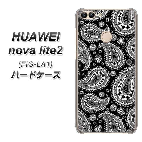 HUAWEI(ファーウェイ)nova lite 2 FIG-LA1 高画質仕上げ 背面印刷 ハードケース【421 ベイズリー】