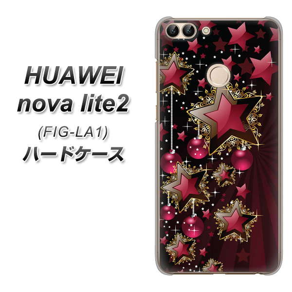 HUAWEI(ファーウェイ)nova lite 2 FIG-LA1 高画質仕上げ 背面印刷 ハードケース【434 星の壁】