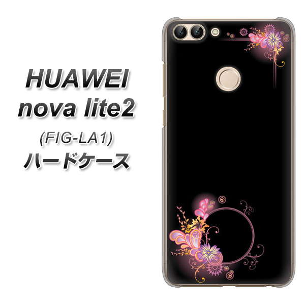 HUAWEI(ファーウェイ)nova lite 2 FIG-LA1 高画質仕上げ 背面印刷 ハードケース【437 華のフレーム】