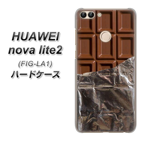 HUAWEI(ファーウェイ)nova lite 2 FIG-LA1 高画質仕上げ 背面印刷 ハードケース【451 板チョコ】