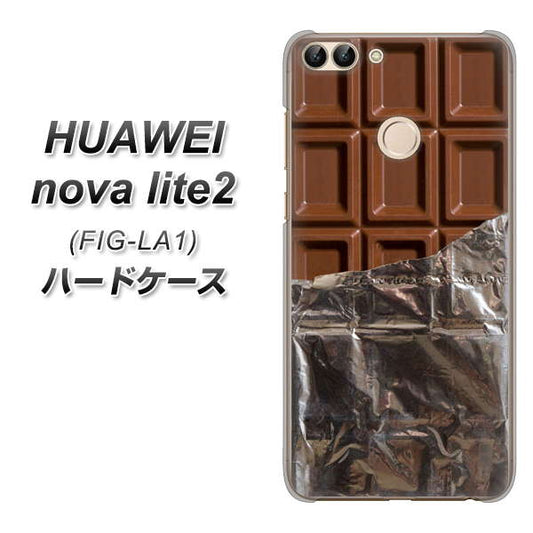 HUAWEI(ファーウェイ)nova lite 2 FIG-LA1 高画質仕上げ 背面印刷 ハードケース【451 板チョコ】