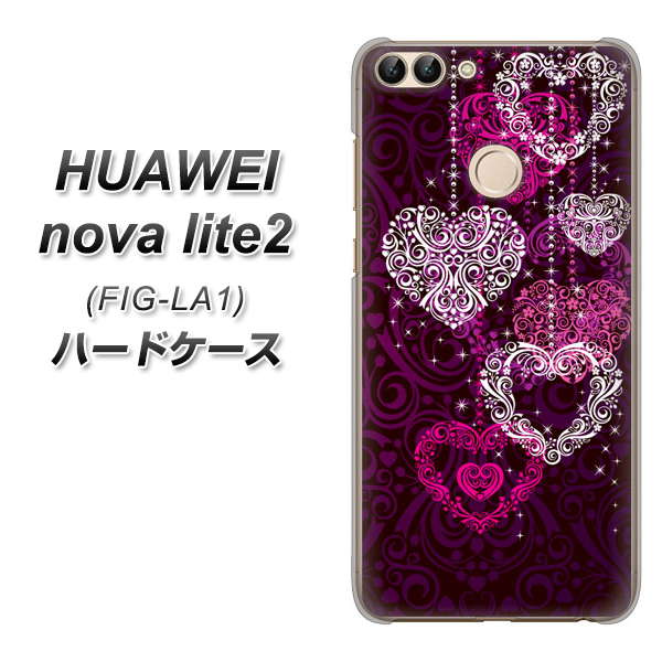 HUAWEI(ファーウェイ)nova lite 2 FIG-LA1 高画質仕上げ 背面印刷 ハードケース【468 ハートのシャンデリア】