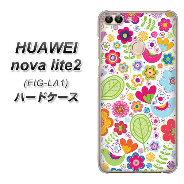 HUAWEI（ファーウェイ）nova lite 2 FIG-LA1 高画質仕上げ 背面印刷 ハードケース【477 幸せな絵】