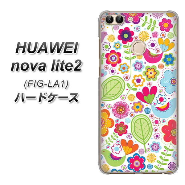 HUAWEI(ファーウェイ)nova lite 2 FIG-LA1 高画質仕上げ 背面印刷 ハードケース【477 幸せな絵】