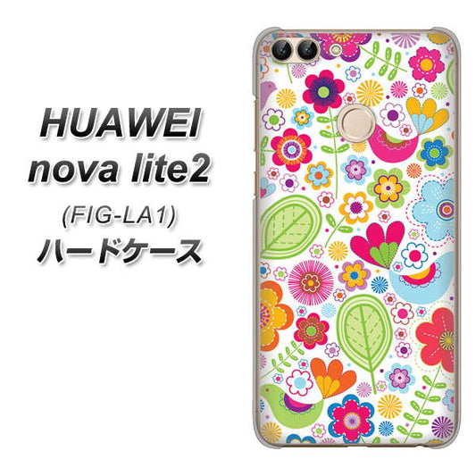 HUAWEI(ファーウェイ)nova lite 2 FIG-LA1 高画質仕上げ 背面印刷 ハードケース【477 幸せな絵】