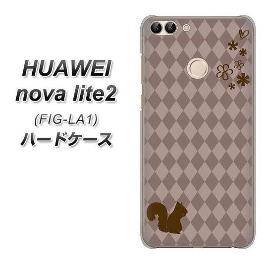HUAWEI(ファーウェイ)nova lite 2 FIG-LA1 高画質仕上げ 背面印刷 ハードケース【515 リス】