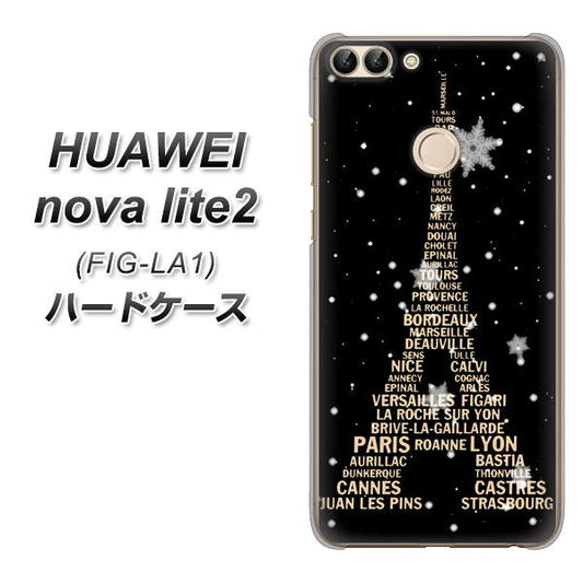 HUAWEI(ファーウェイ)nova lite 2 FIG-LA1 高画質仕上げ 背面印刷 ハードケース【526 エッフェル塔bk-gd】