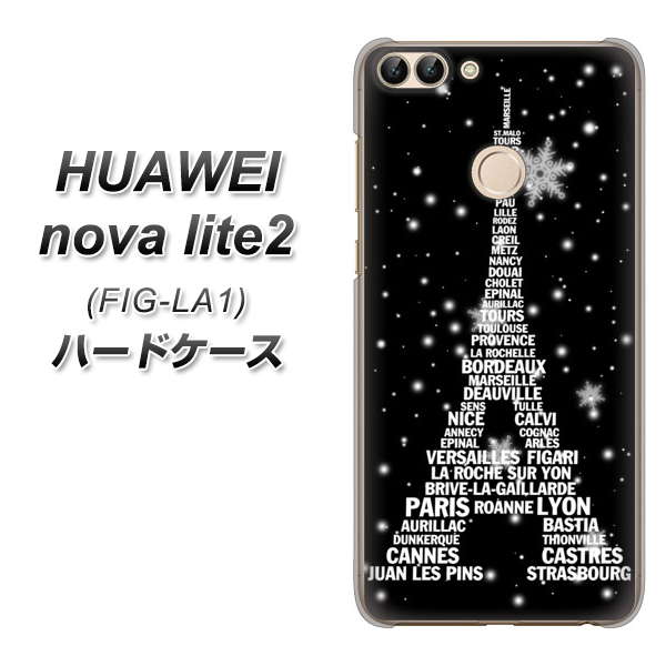 HUAWEI(ファーウェイ)nova lite 2 FIG-LA1 高画質仕上げ 背面印刷 ハードケース【528 エッフェル塔bk-wh】
