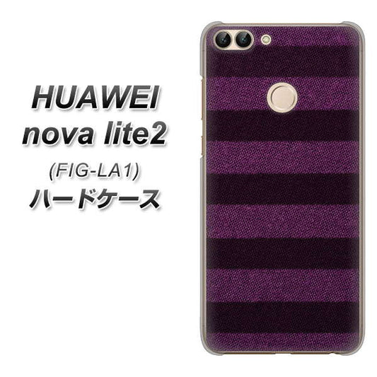HUAWEI(ファーウェイ)nova lite 2 FIG-LA1 高画質仕上げ 背面印刷 ハードケース【533 極太ボーダーPR&NV】