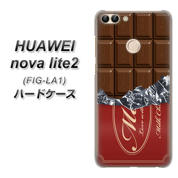 HUAWEI(ファーウェイ)nova lite 2 FIG-LA1 高画質仕上げ 背面印刷 ハードケース【535 板チョコ-エンジ包装】
