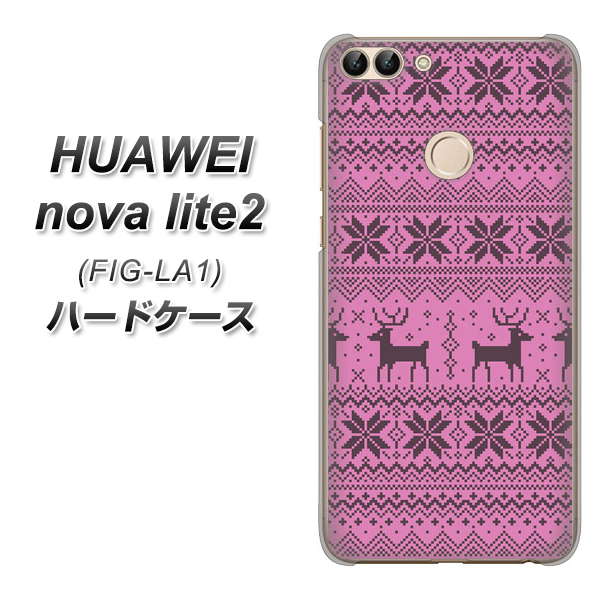HUAWEI(ファーウェイ)nova lite 2 FIG-LA1 高画質仕上げ 背面印刷 ハードケース【543 シンプル絵パープル】
