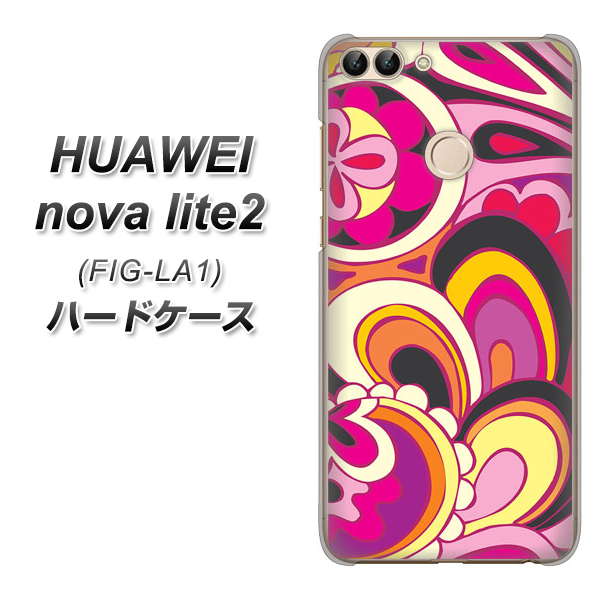 HUAWEI(ファーウェイ)nova lite 2 FIG-LA1 高画質仕上げ 背面印刷 ハードケース【586 ブローアップカラー】