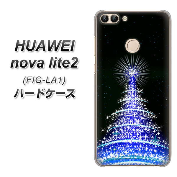 HUAWEI(ファーウェイ)nova lite 2 FIG-LA1 高画質仕上げ 背面印刷 ハードケース【589 ブルーライトツリー】