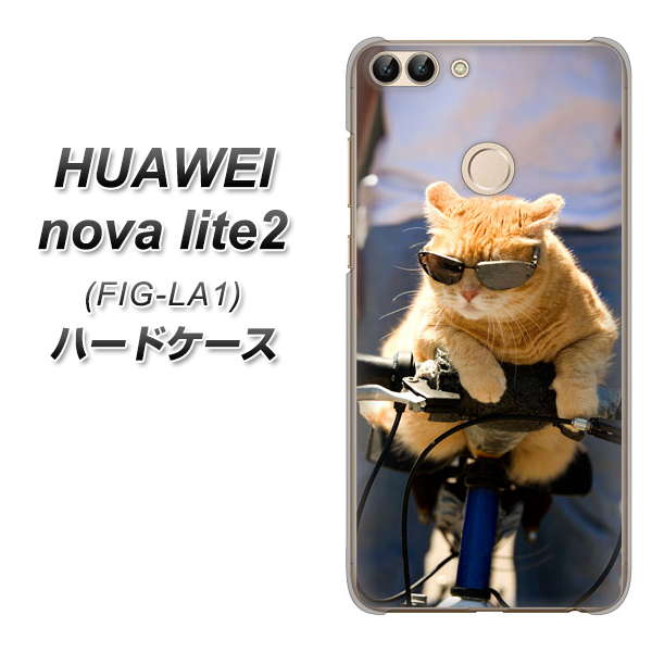 HUAWEI(ファーウェイ)nova lite 2 FIG-LA1 高画質仕上げ 背面印刷 ハードケース【595 にゃんとサイクル】